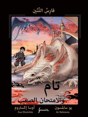 cover image of Tams svåra prov (arabisk)